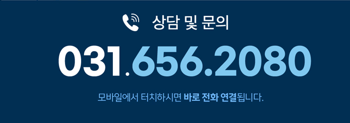 031-656-2080