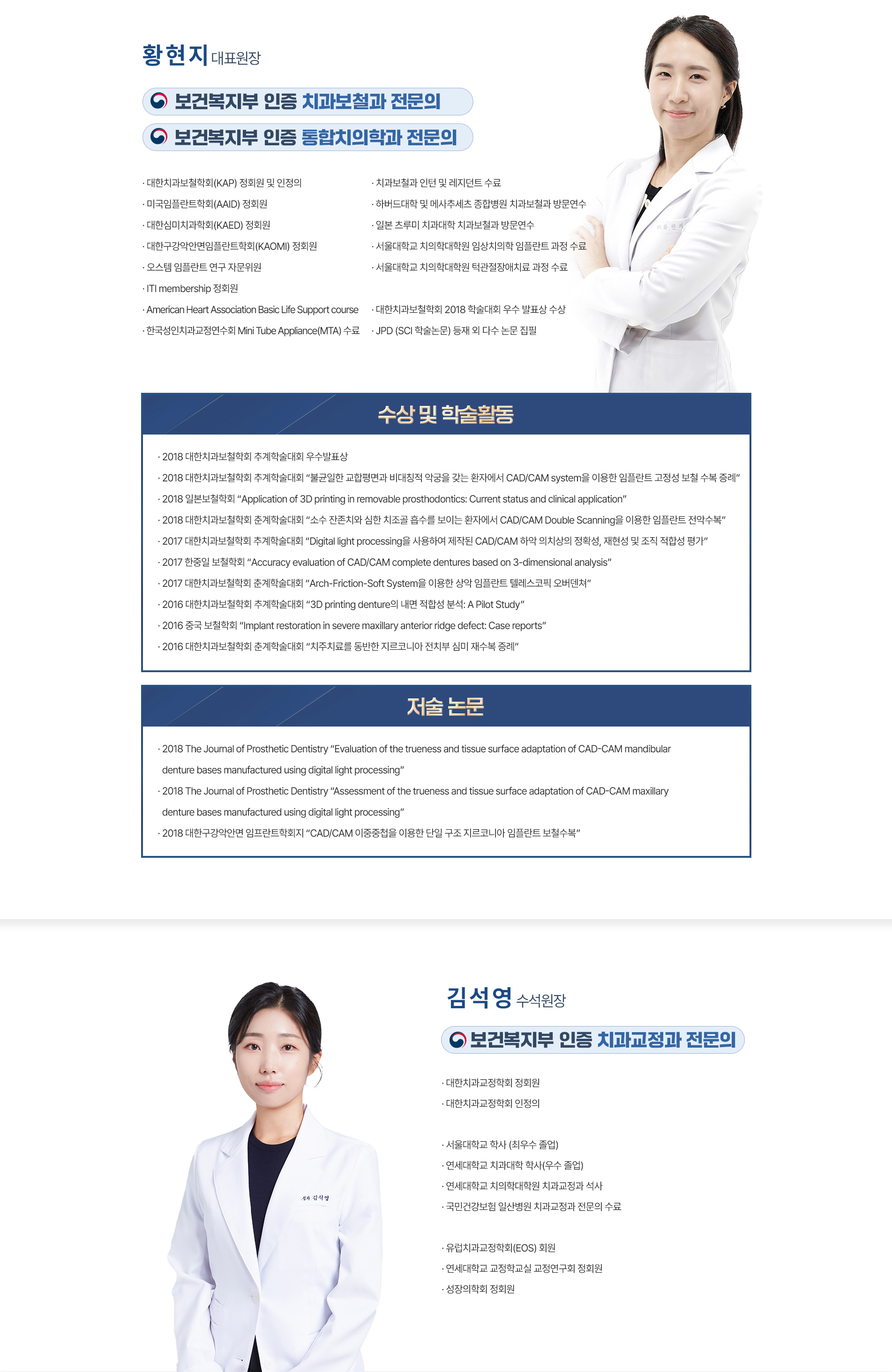 의료진 소개